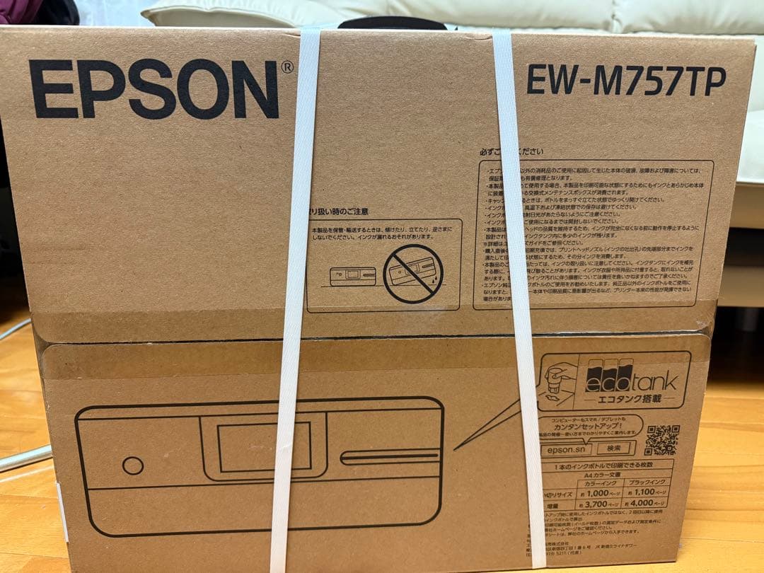 新品、未使用品　EPSON EW-M757TP グリーン