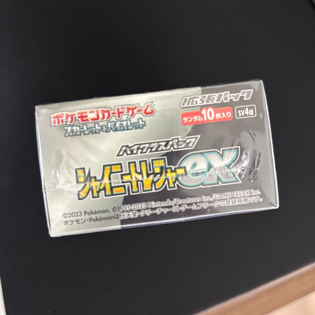 ポケモンカードシャイニートレジャーex シュリンク付き
