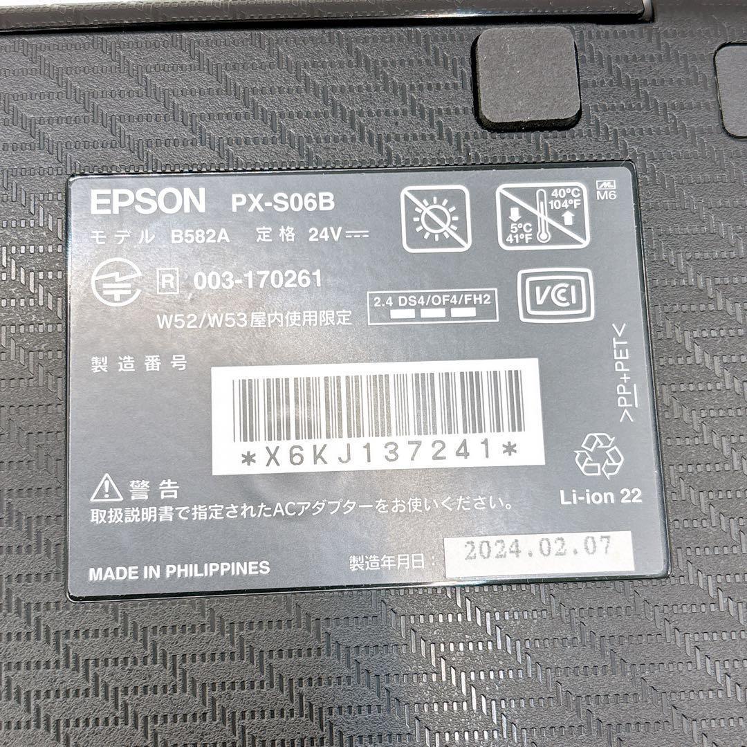 【メンテ済】EPSON PX-S06B モバイルプリンタ　メンテナンスボックス付
