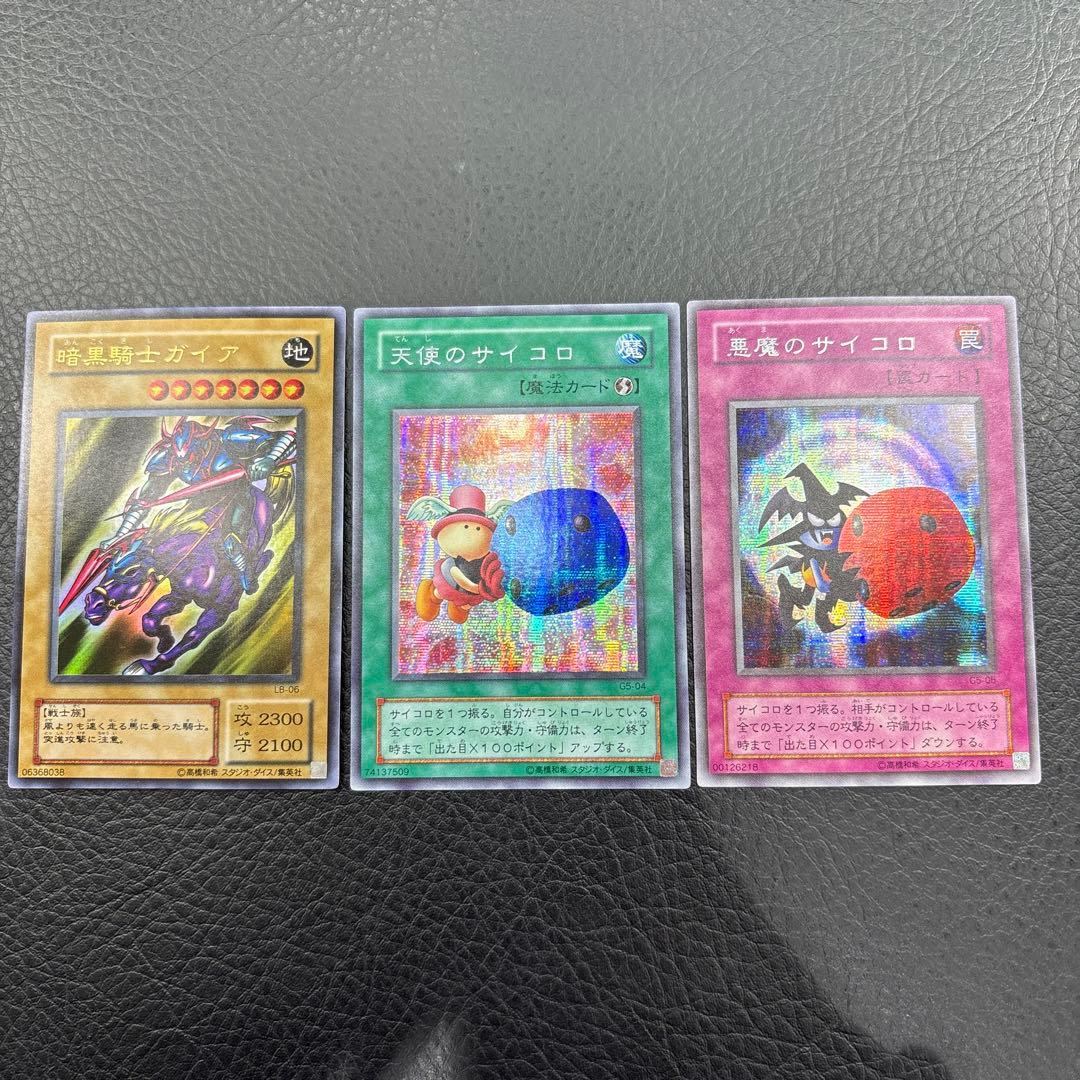 遊戯王OCG デュエルモンスターズ 三幻神 まとめ売り　11枚セット　早い者勝ち