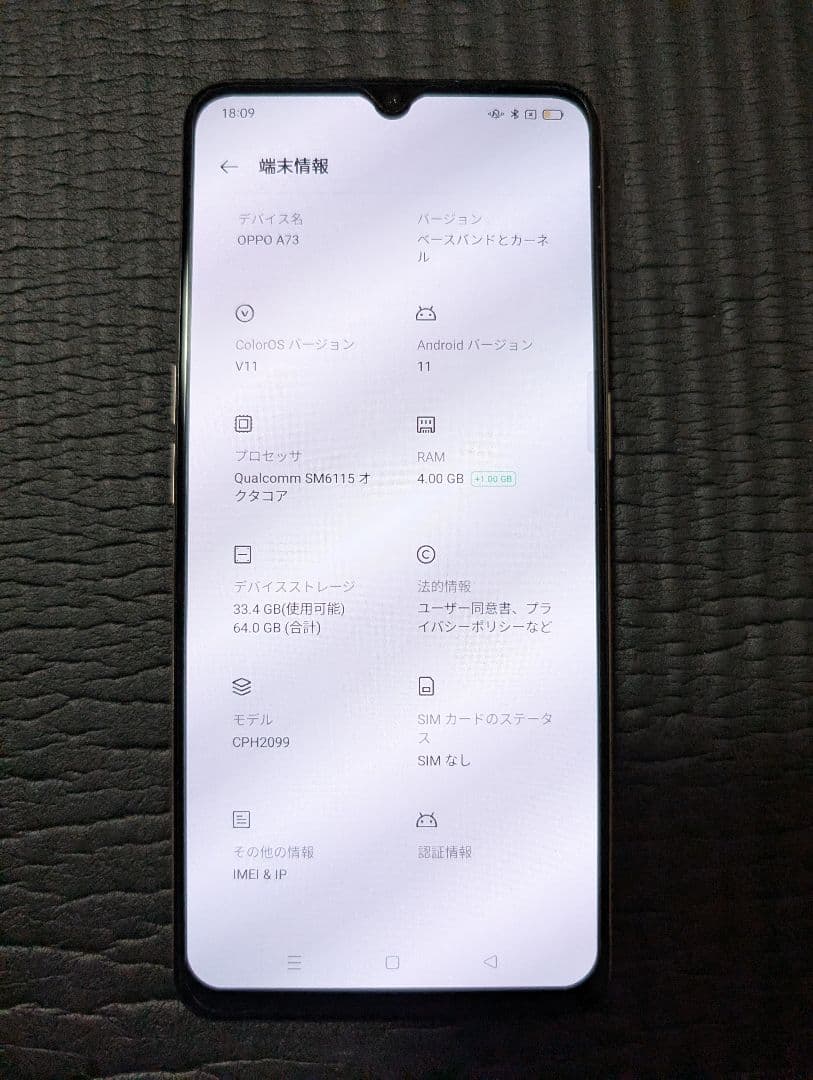 OPPO A73 オレンジ 本体