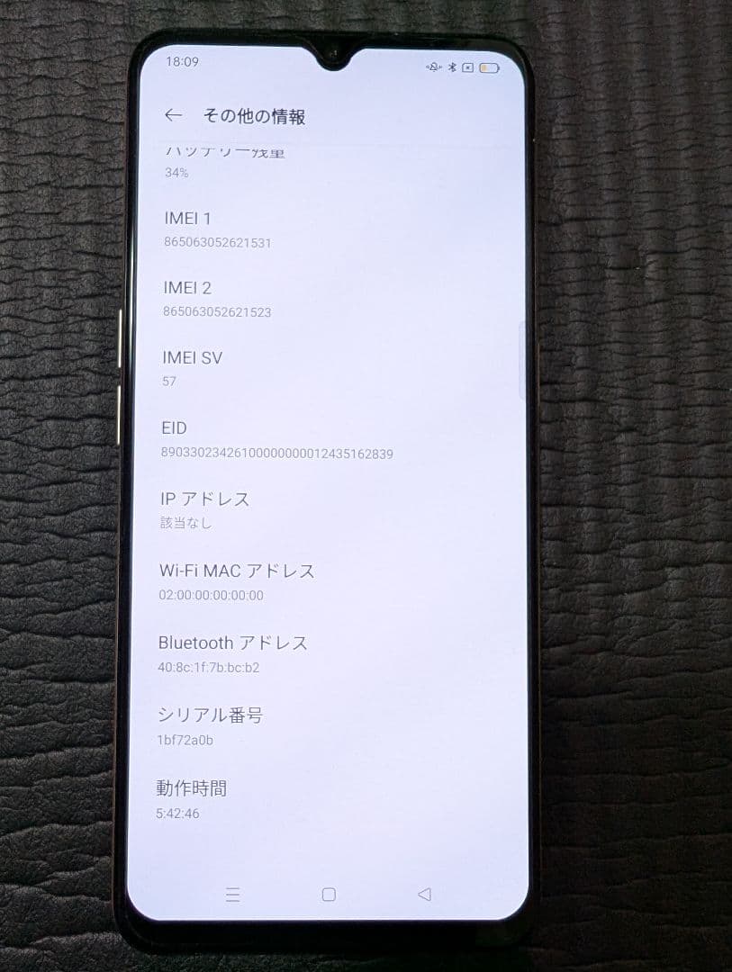 OPPO A73 オレンジ 本体
