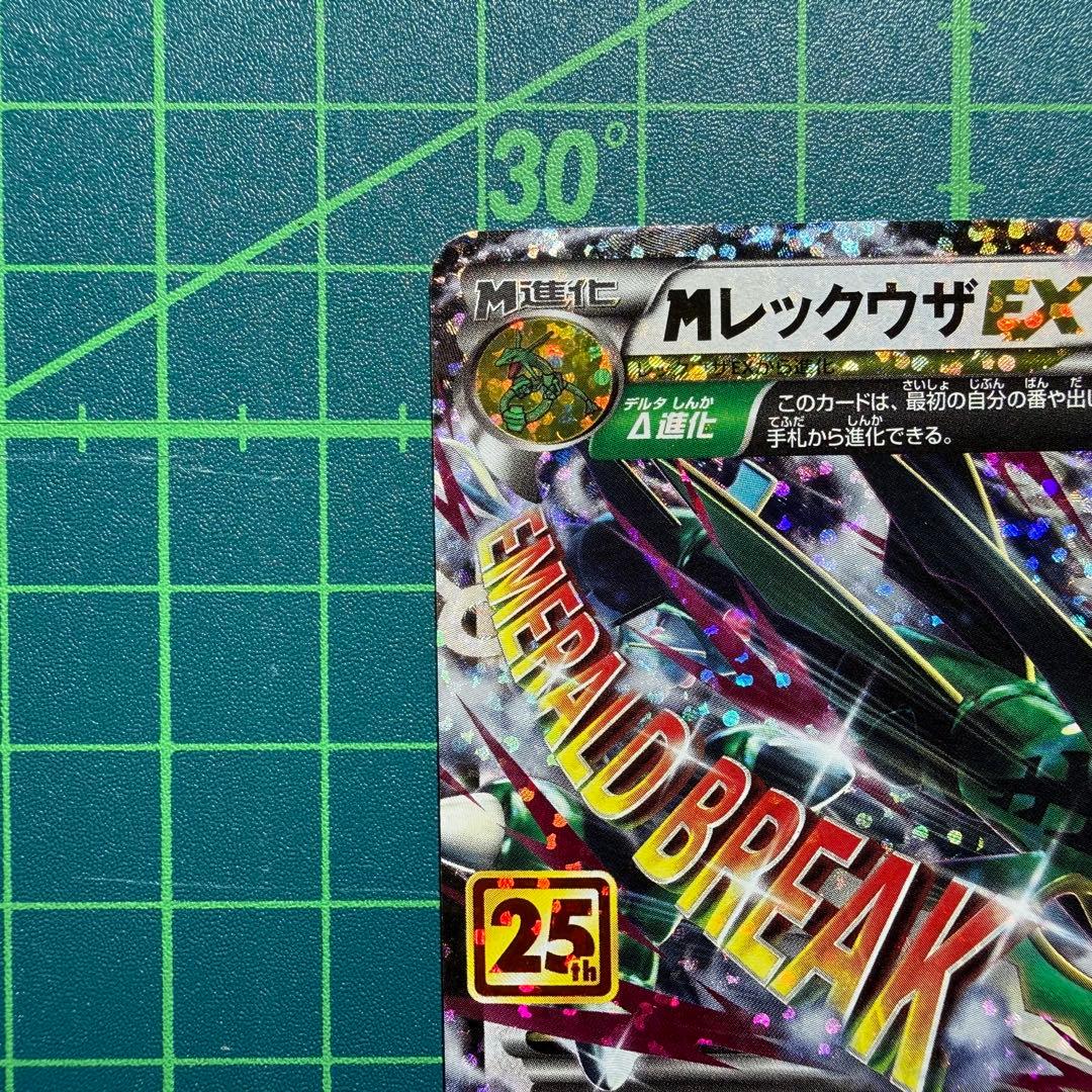 [美品]MレックウザEX 024/025 25th プロモ