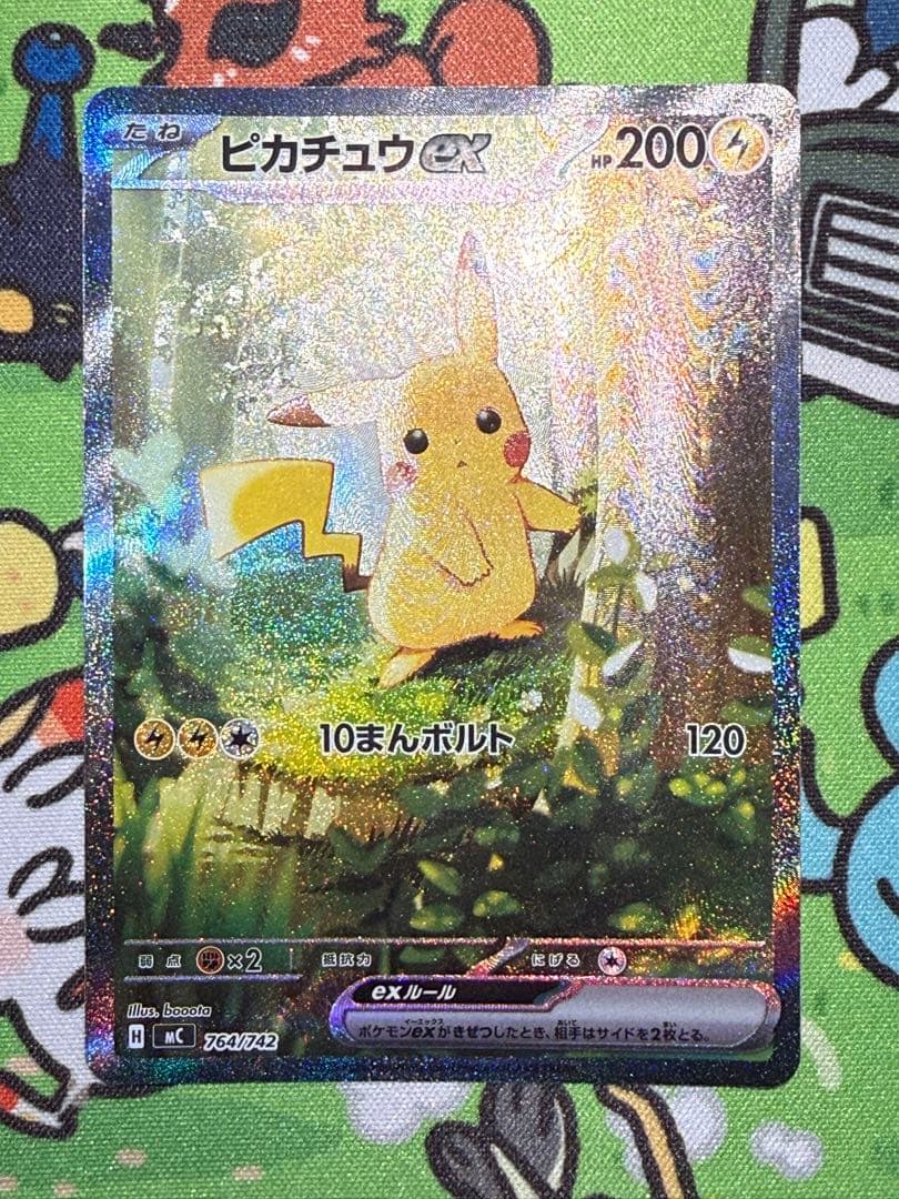 No.25 ピカチュウex sar 764/742