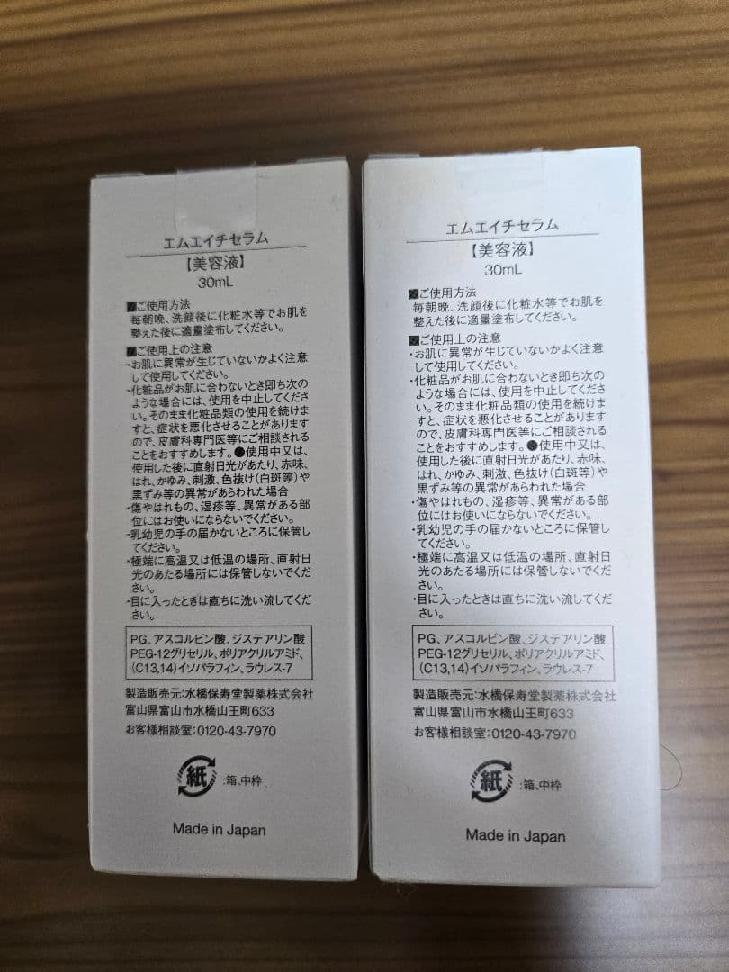 MH serum ビタミンC美容液 30ml