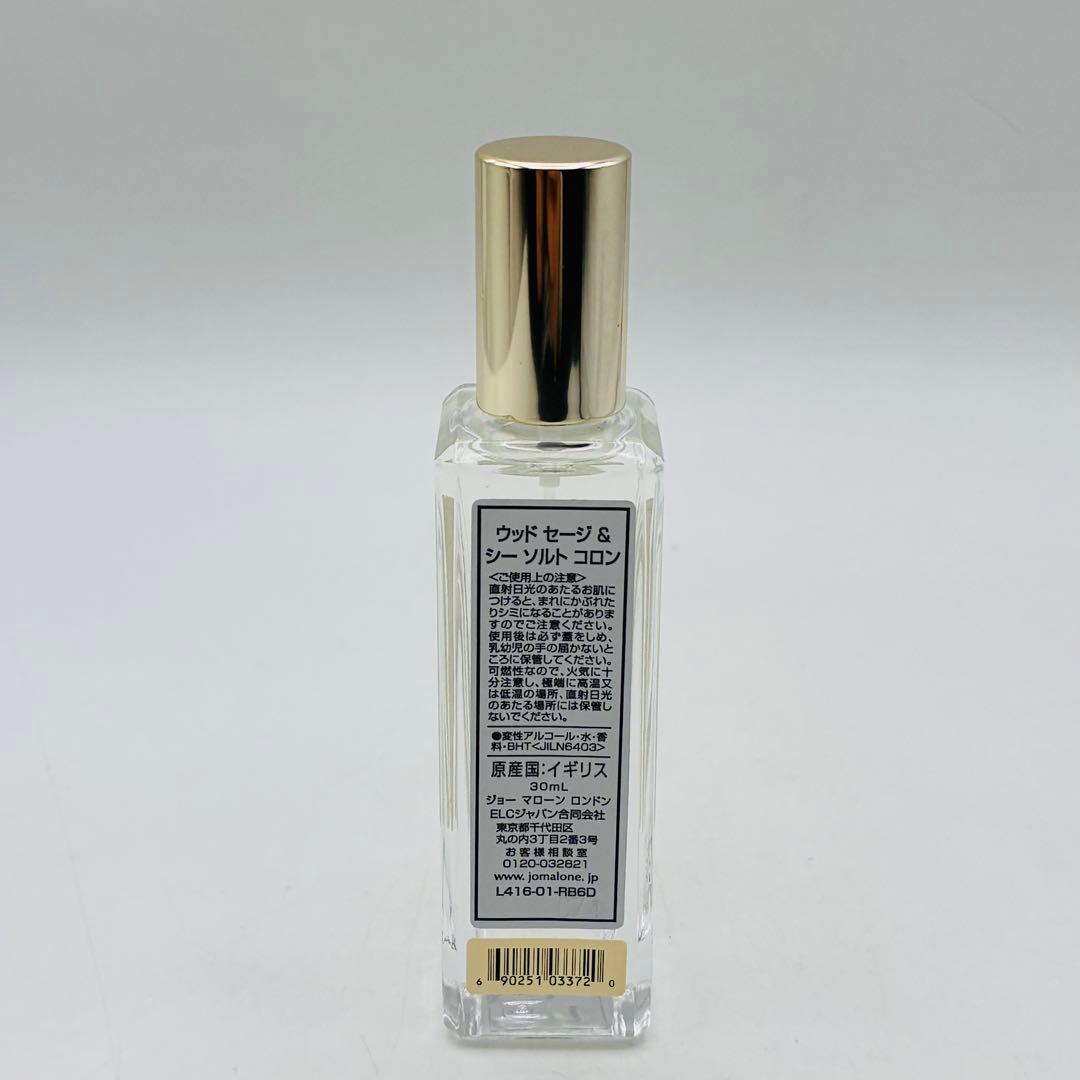 Jo Malone Wood Sage & Sea Salt 30ml 香水