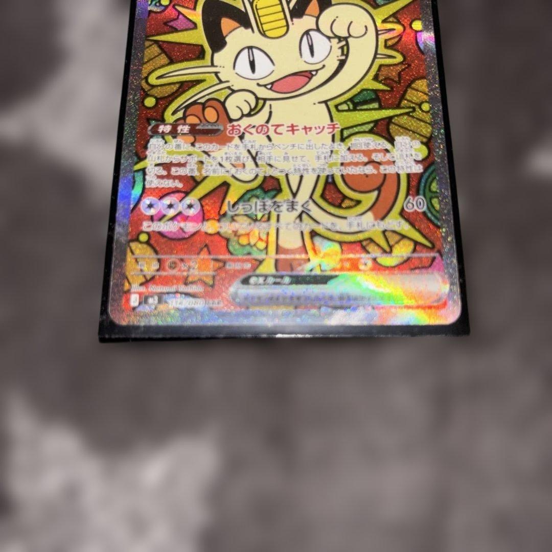 極美品 ニャースex sar