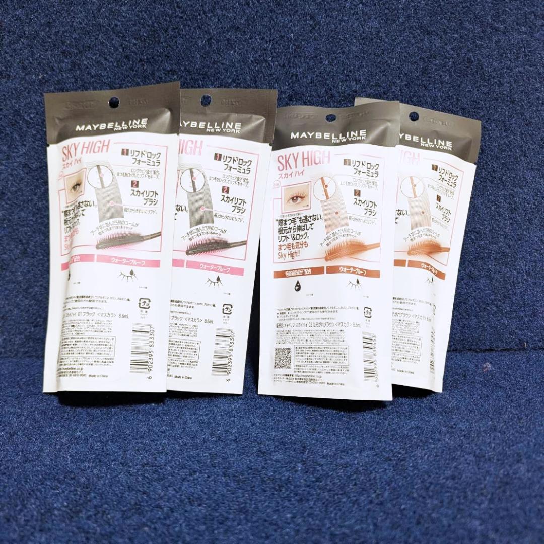4個セット♡ メイベリン スカイハイ マスカラ ブラック ブラウン 新品未開封