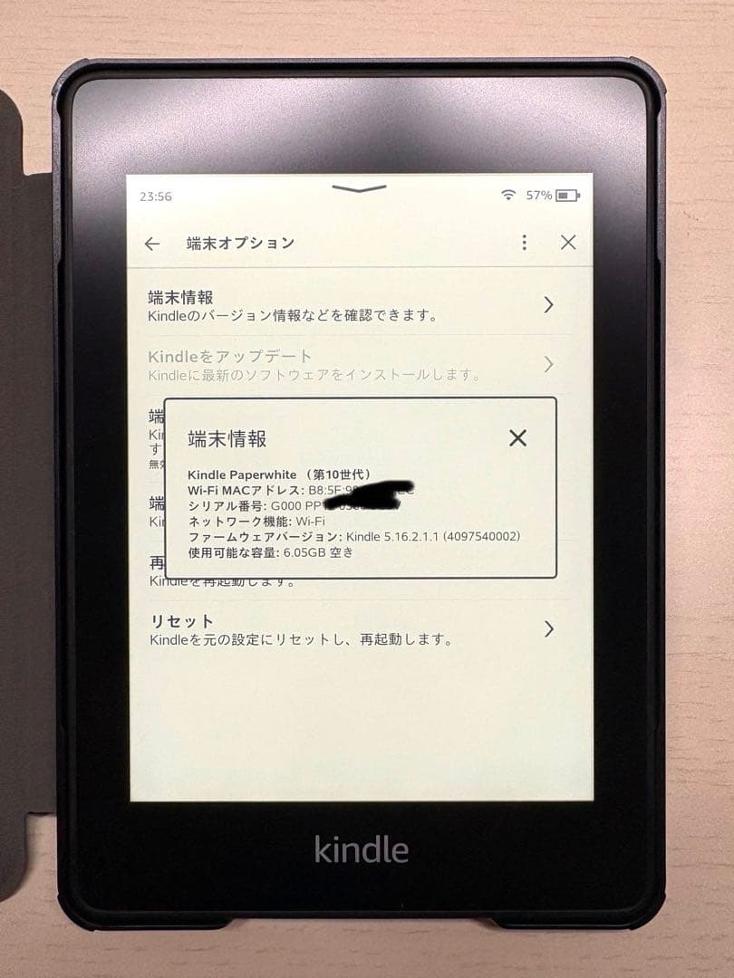Kindle Paperwhite 第10世代 カバー付き