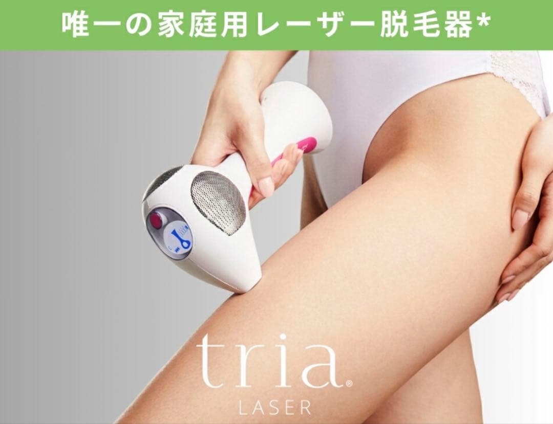 【最新モデル★】TRIA 4x トリア パーソナルレーザー脱毛 照射カウンター