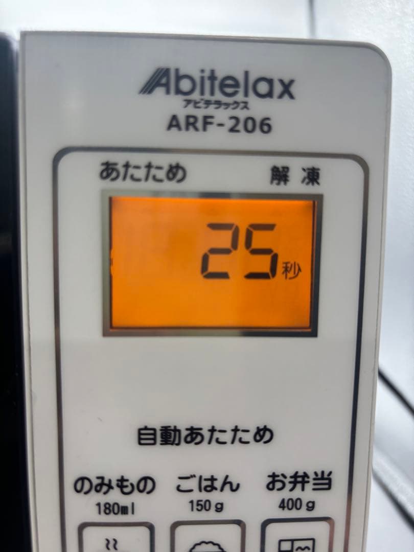 動作確認済み 2023年製 アビテラックス ARF-206