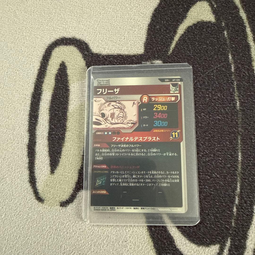 ドラゴンボールスーパーダイバーズ　フリーザ　GDR⭐︎ APT-028