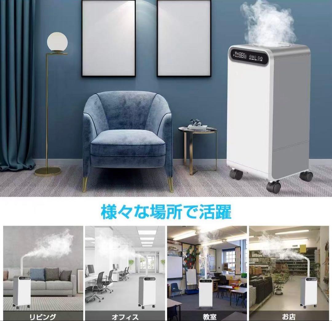 業務用超音波加湿器 15L大容量 静音 LCD表示