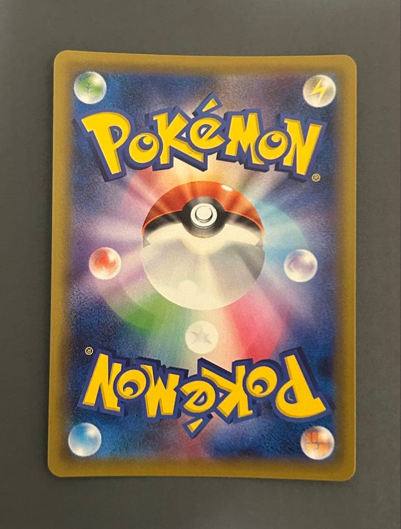 ナツメの暗示 SR SM9 タッグボルト 109/095 ポケモンカード