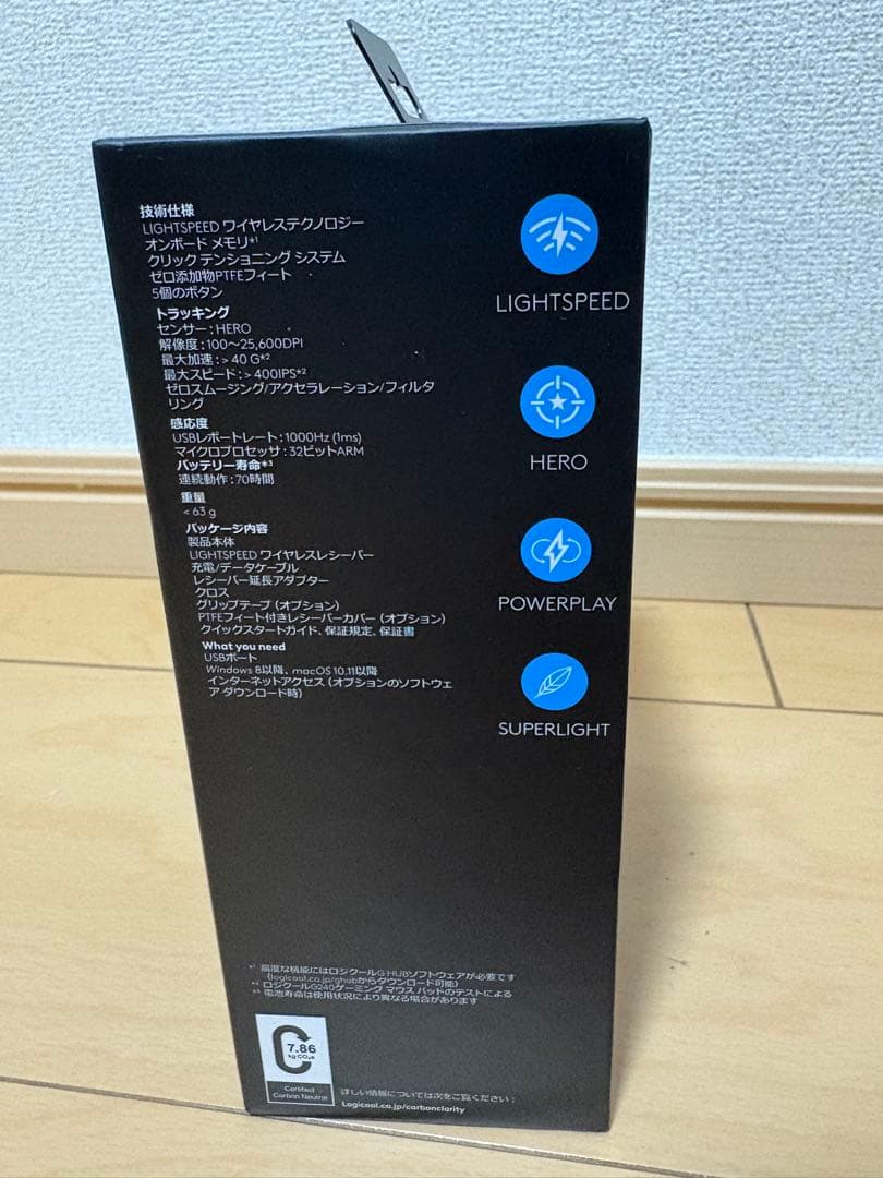Logicool G PRO X SUPERLIGHT 黒　新品未開封