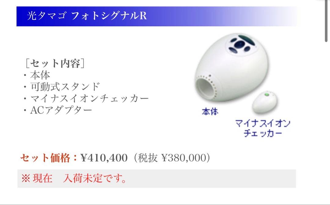 【アンチエイジング】美顔器 美白 ニキビ アトピー 花粉症 育毛促進