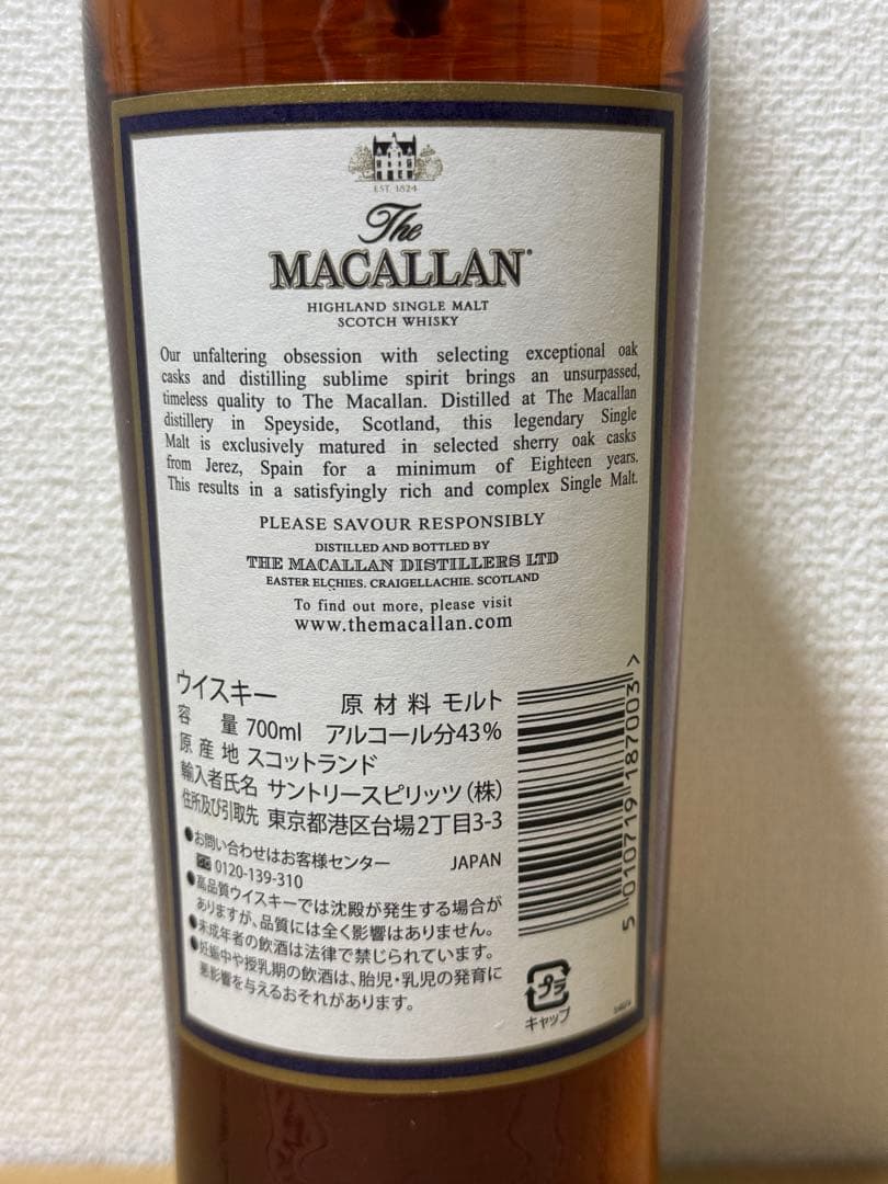 MACALLANマッカラン18年シェリーオークカスク 1997 43％700ml