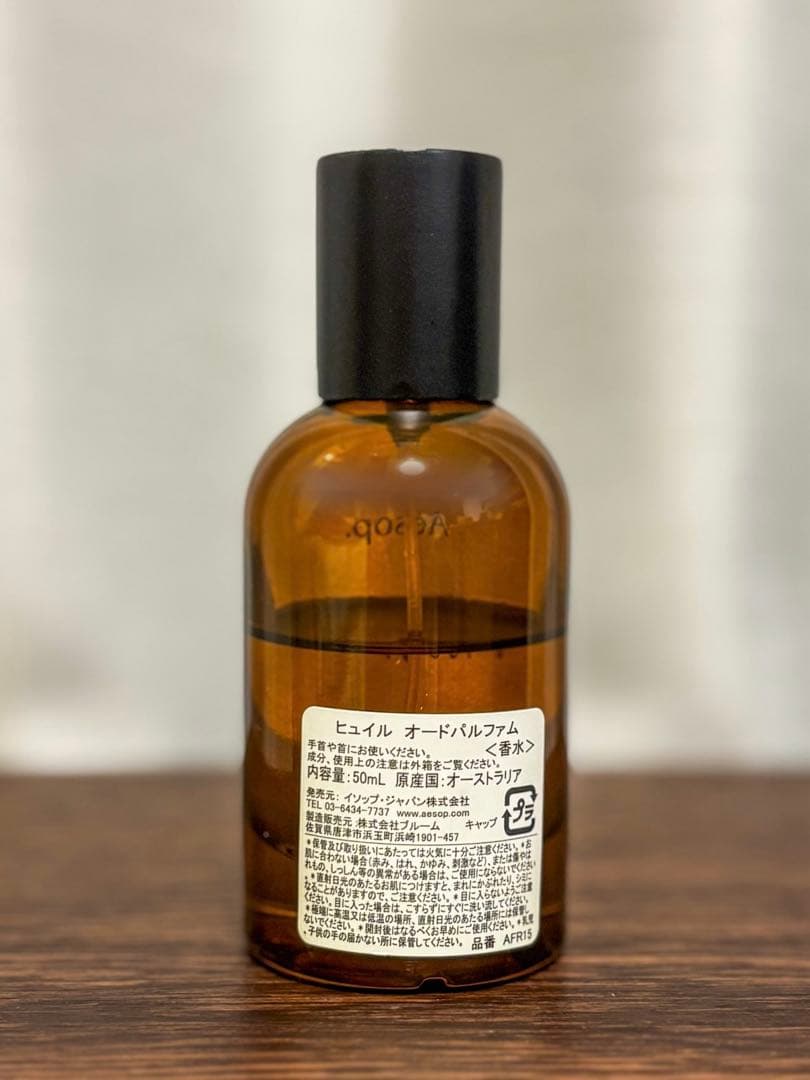 【残量65%】Aesop Hwyl イソップ ヒュイル EDP 50ml