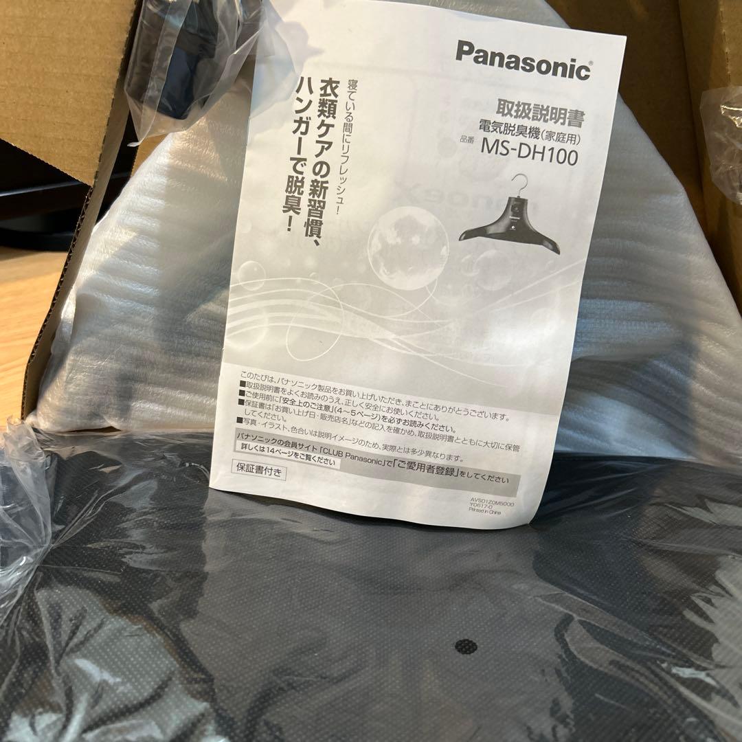 Panasonic MS-DH100-K ブラック 電気脱臭機　脱臭ハンガー