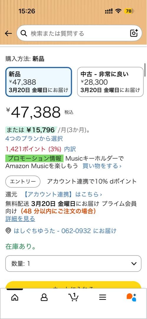 BOSE QUIETCOMFORT ULTRA ヘッドホン