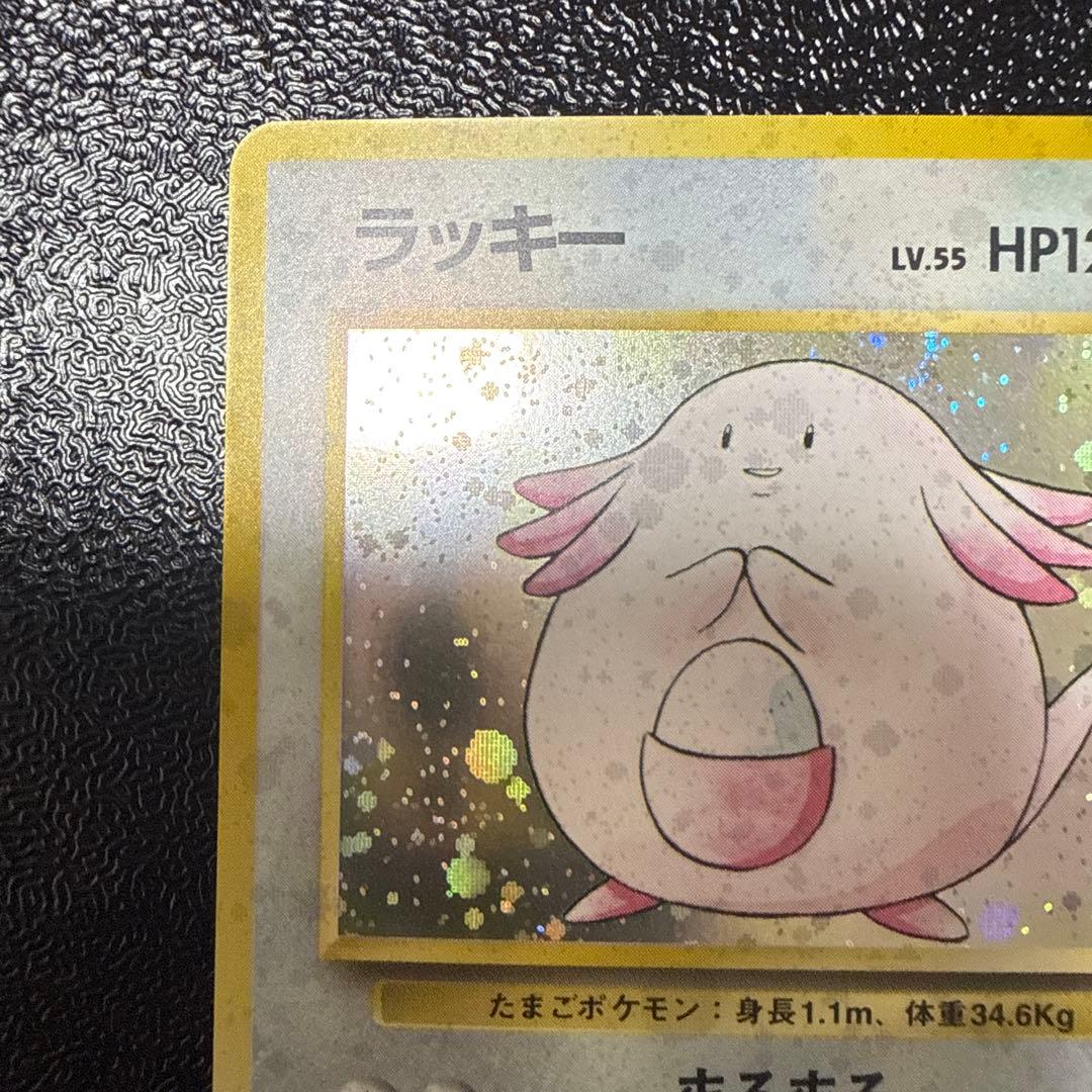 ラッキー ★ 第1弾拡張パック　美品　渦巻有り