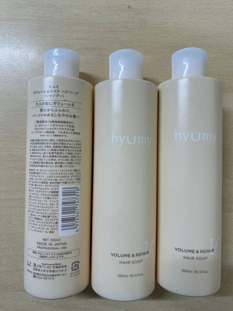 ヒュミ ボリューム&リペア ヘアソープ300ml×3