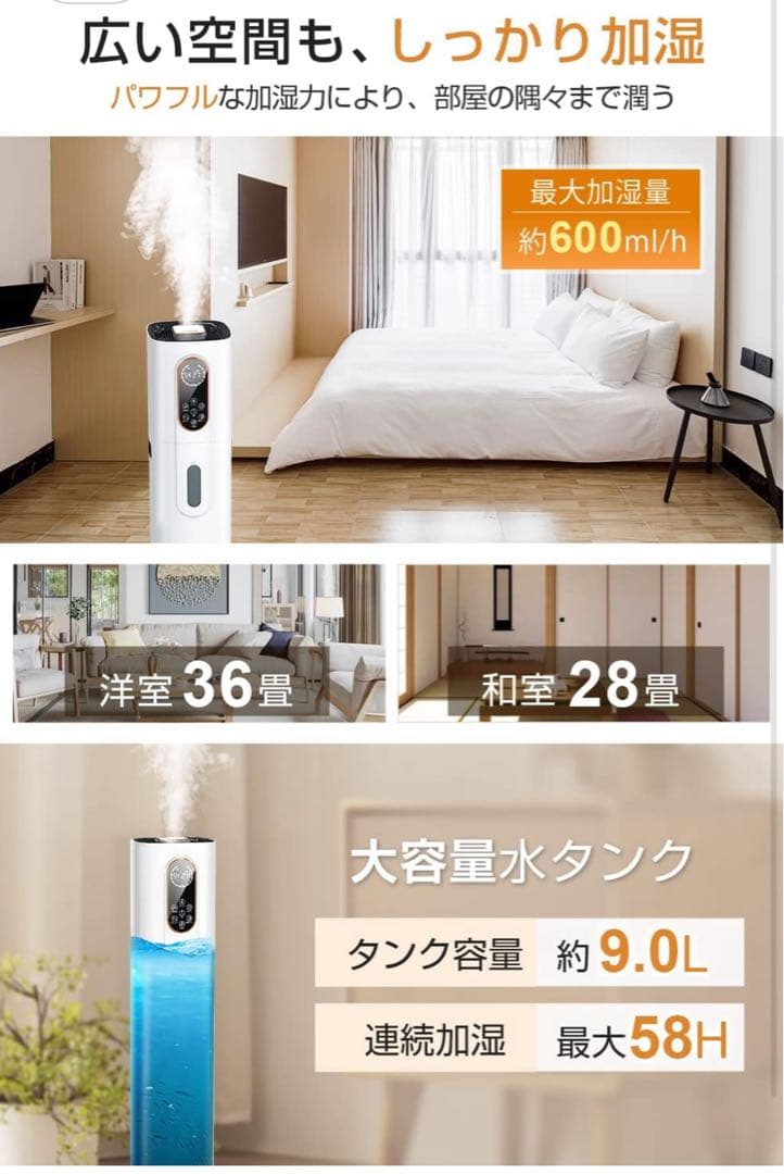 加湿器 大容量 9L ハイブリッド加湿器 加熱式 超音波式　ウイルス対策