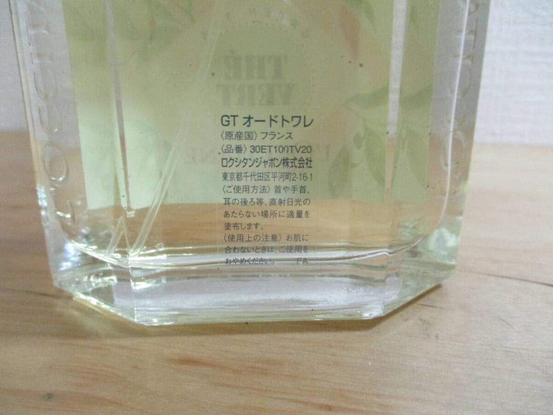 ロクシタン　グリーンティー　THE　VERT　１００ｍｌ　ＥＤＴ　ほぼ未使用品