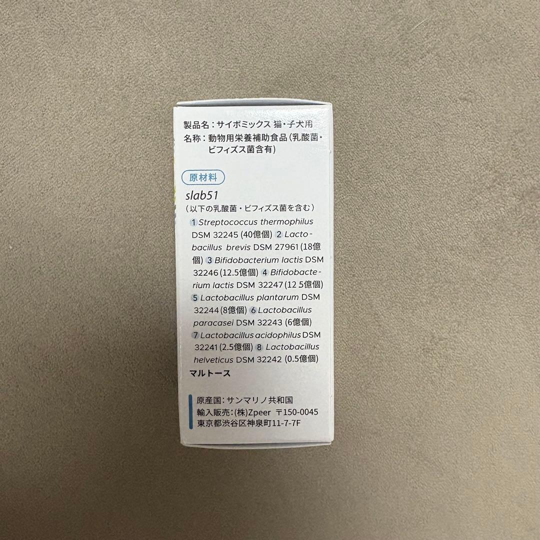 サイボミックス 30カプセル