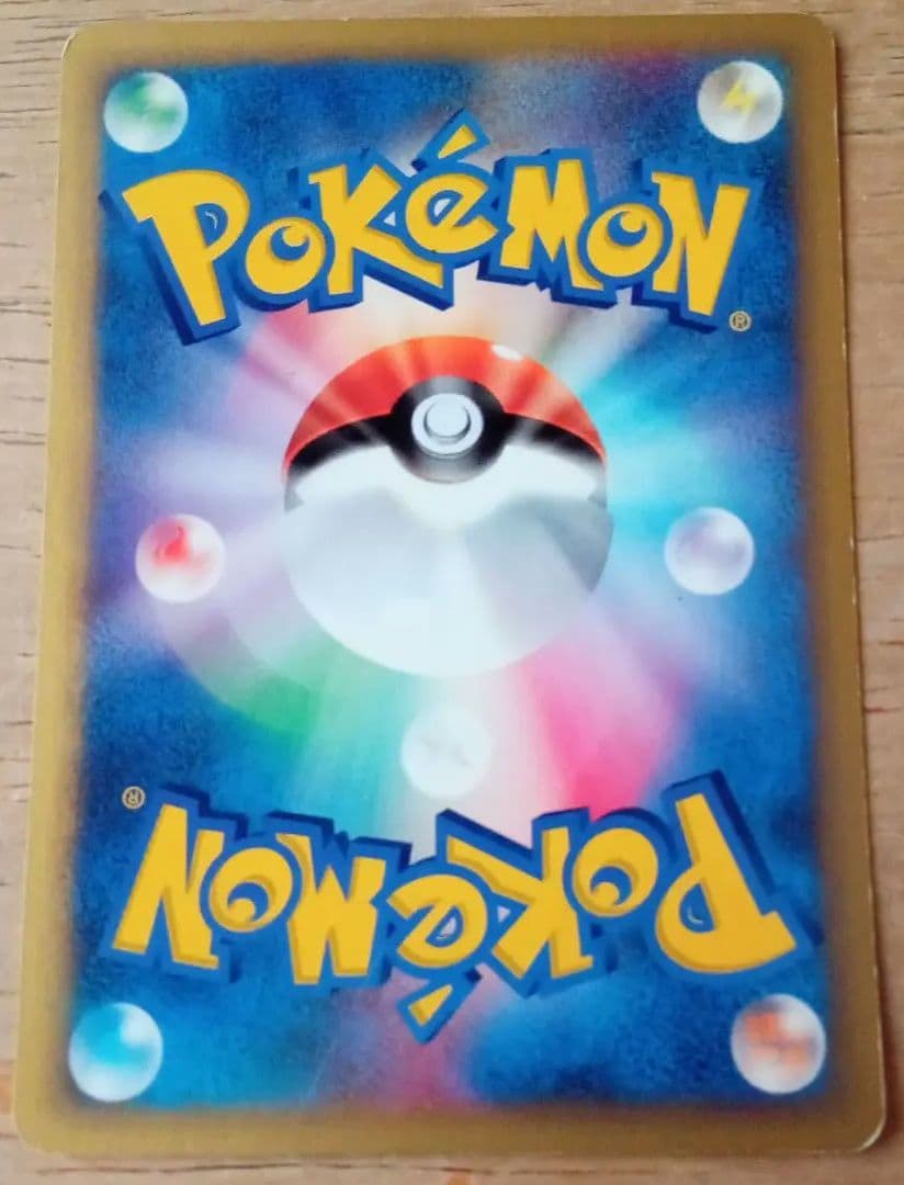 ポケモンカード ワタルのプテラ ★VS 099/141