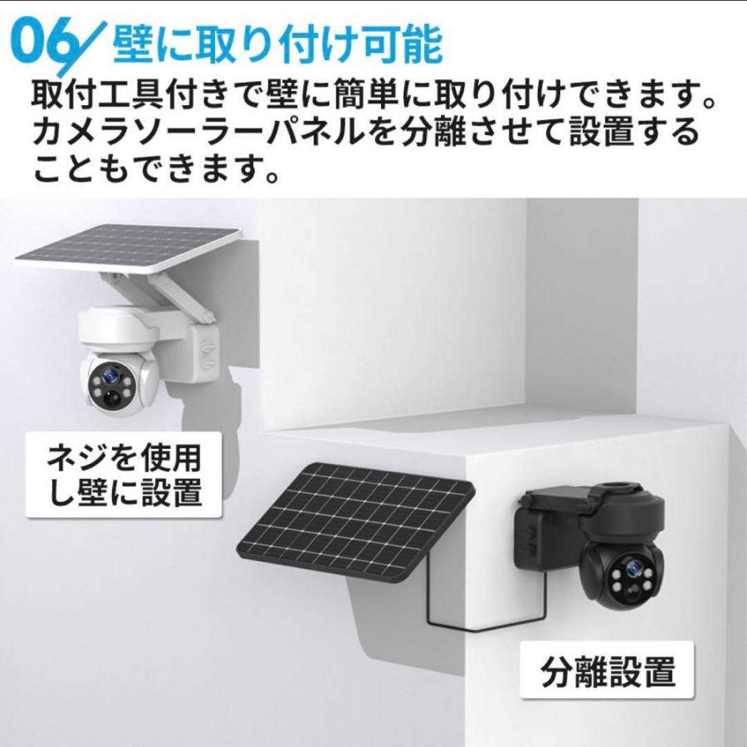 防犯カメラ　ソーラー充電対応　ホワイト