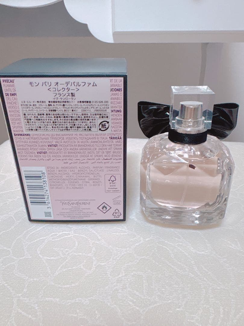 【イブ・サンローラン】モンパリ オーデパルファム コレクター 50ml 限定