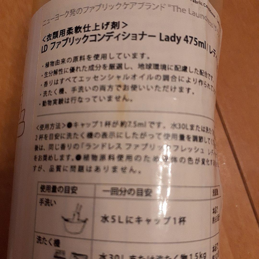 最終価格❗【THE LAUNDRESS】おしゃれ着洗剤・柔軟剤・しわ取り送料込み