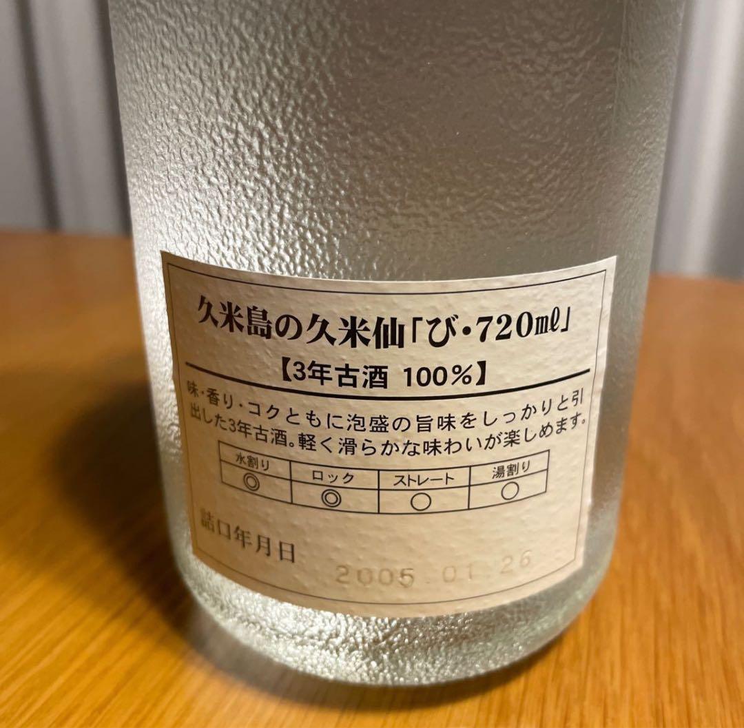 超希少！楽天イーグルス泡盛 久米島 久米仙