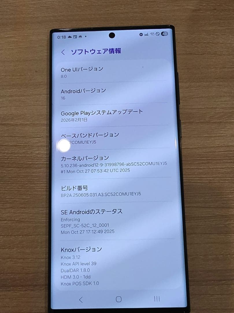 Galaxy S22 ultra 256GB docomo版