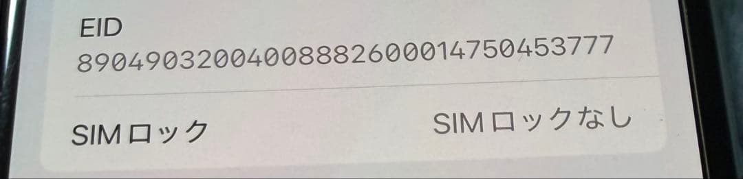 猫*様 iPhonexs 256GB 箱なし