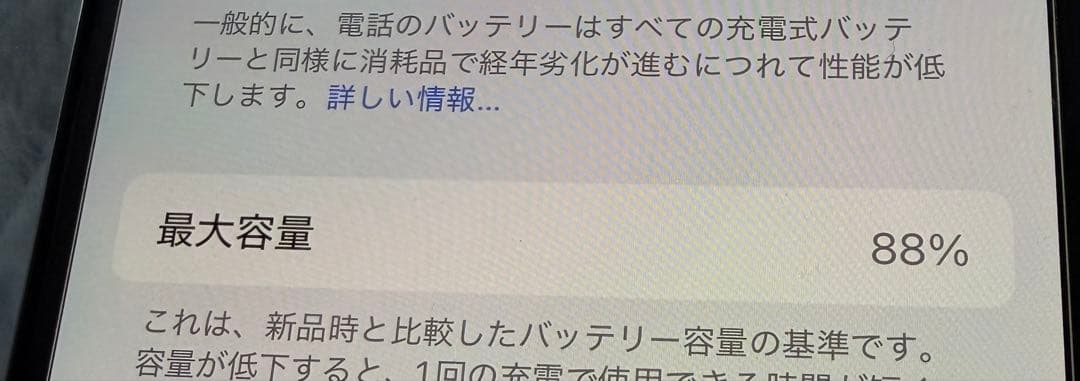猫*様 iPhonexs 256GB 箱なし