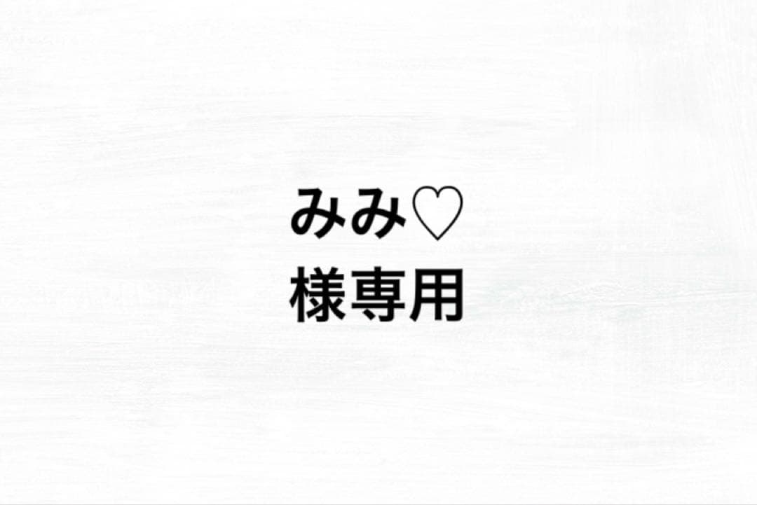 みみ♡