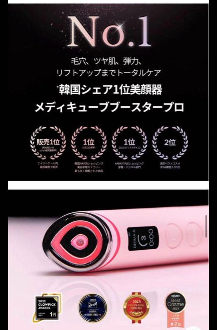 新品未開封　正規品メディキューブ　マイメロ