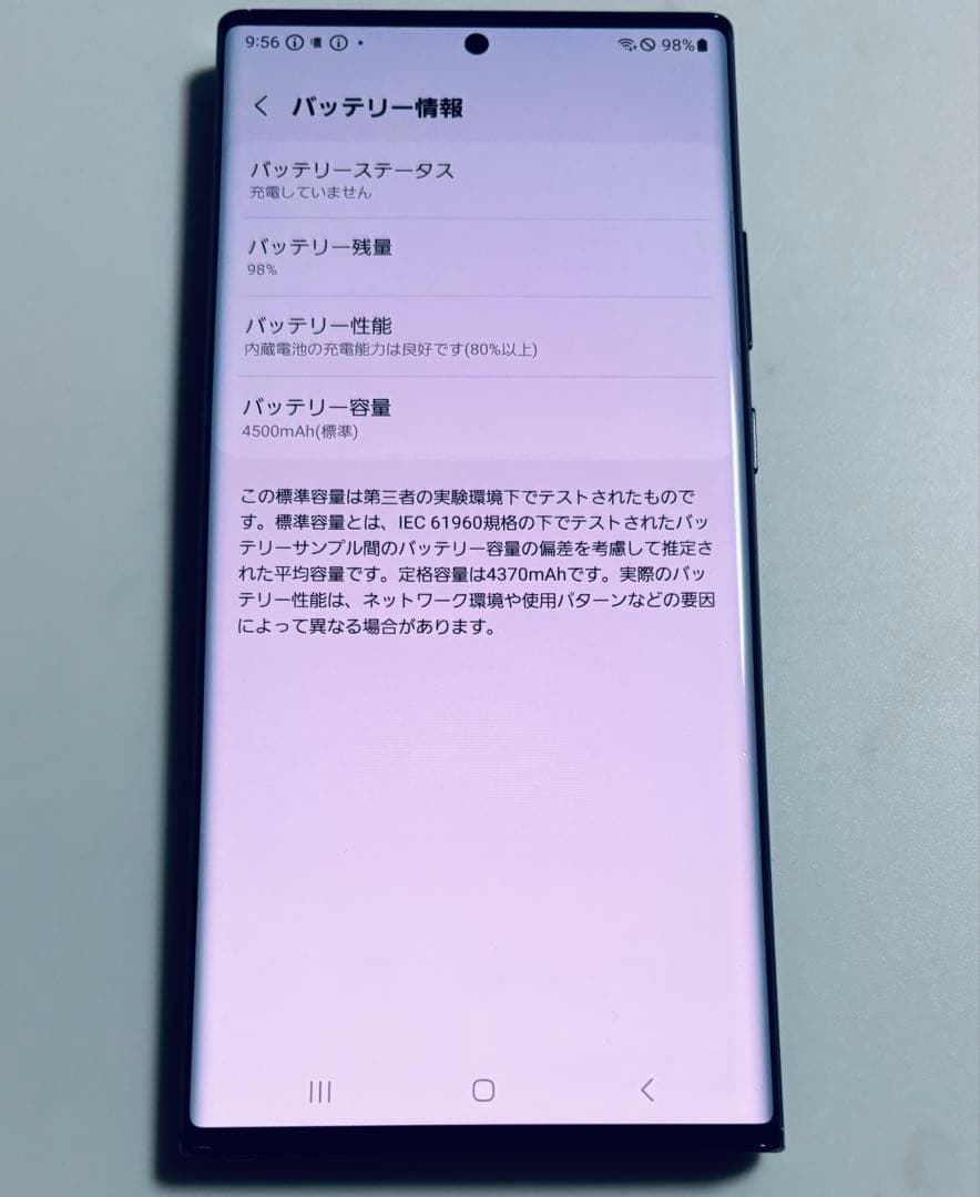 256G SC-53A Galaxy Note20 Ultra 5G SIMフリ