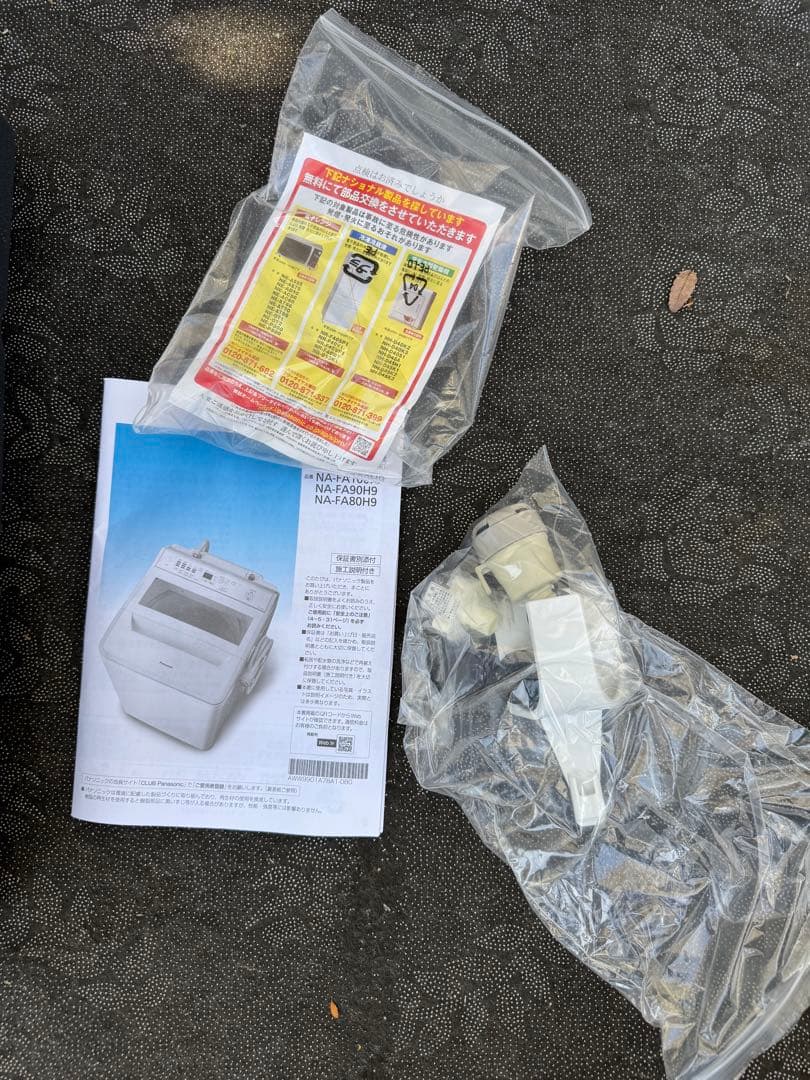 パナソニック洗濯機　8kg NA-FA80H9 2022年製