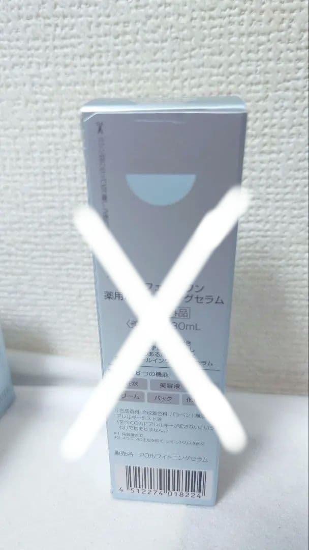 新品★未開封！パーフェクトワン ホワイトニングジェル　化粧水　美白美容液　マスク