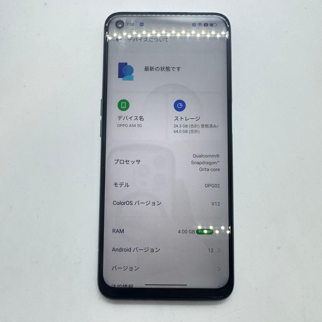 【SIMフリー】 OPPO A54 5G OPG02 本体 動作確認済み