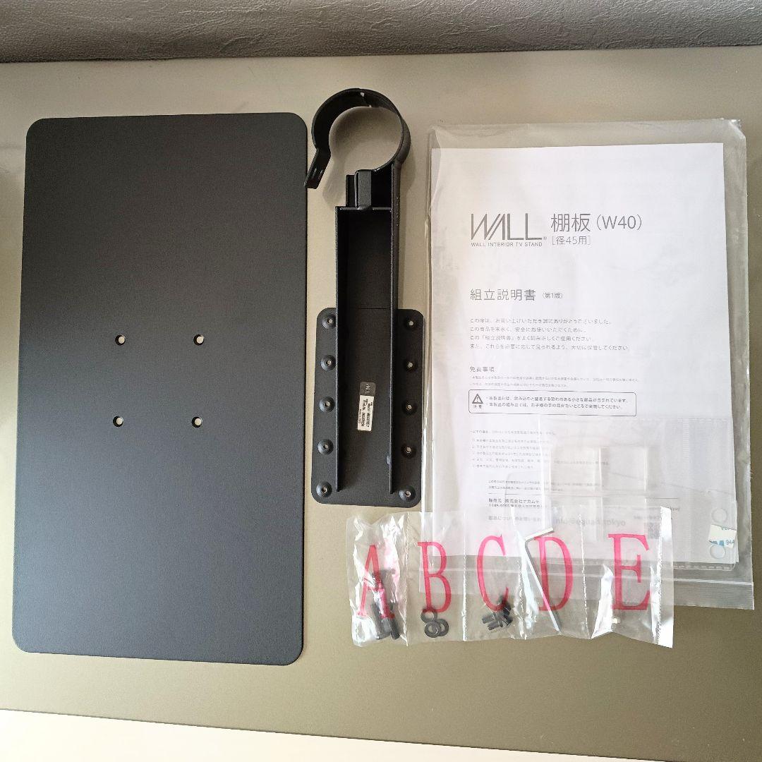 Wall レコーダー棚板 A2 ロータイプM05000217(M05-217)
