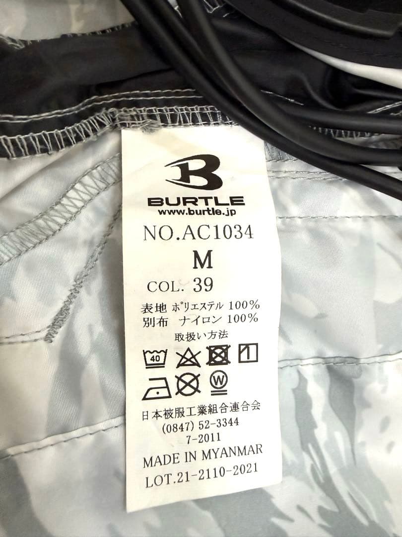Burtle 空調服 迷彩柄 バッテリー付き