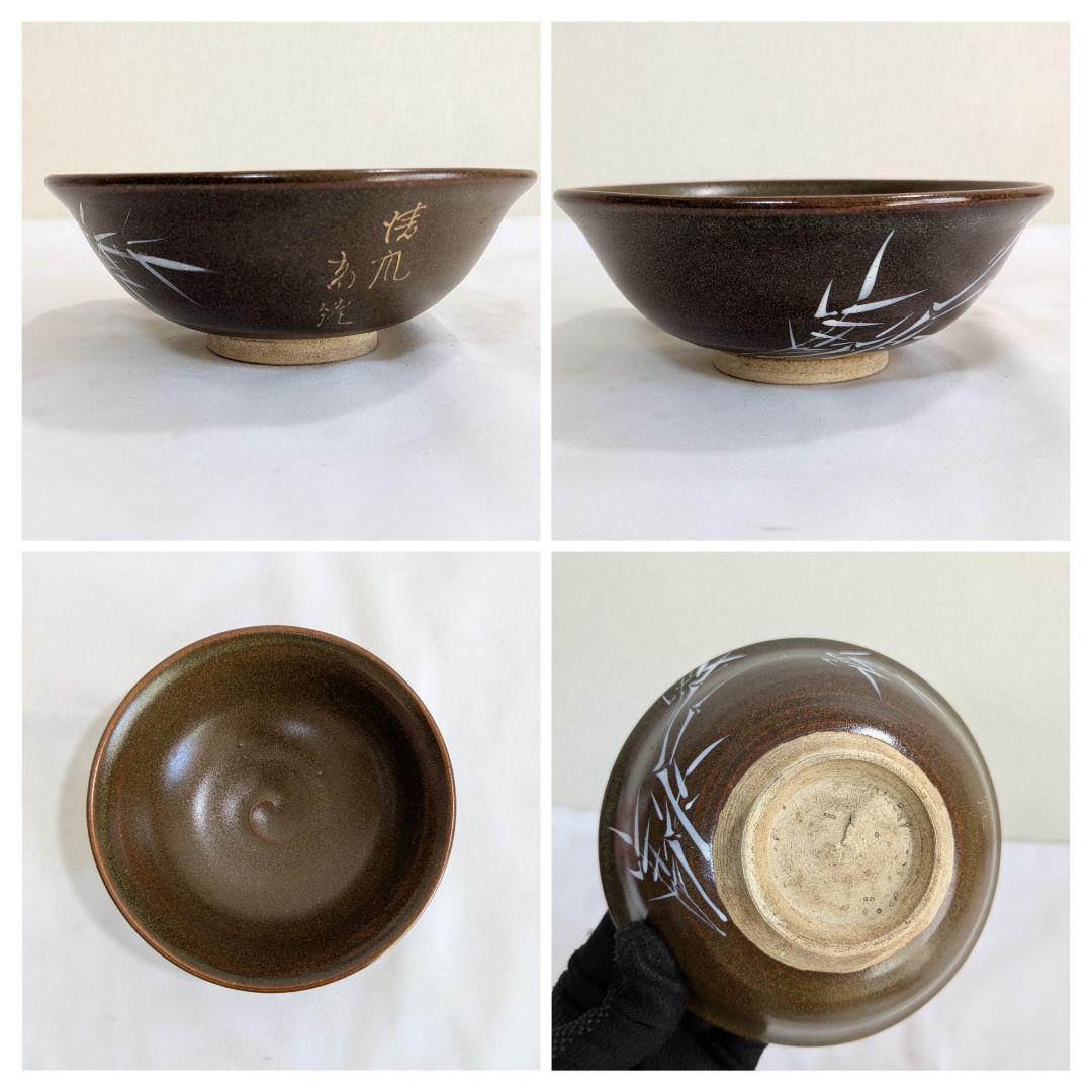 抹茶碗 10点 まとめ売り 茶道具