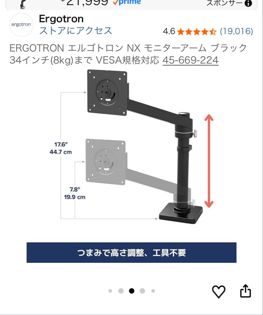 【新品・未開封】　ERGOTRON エルゴトロン NX モニターアーム ブラック