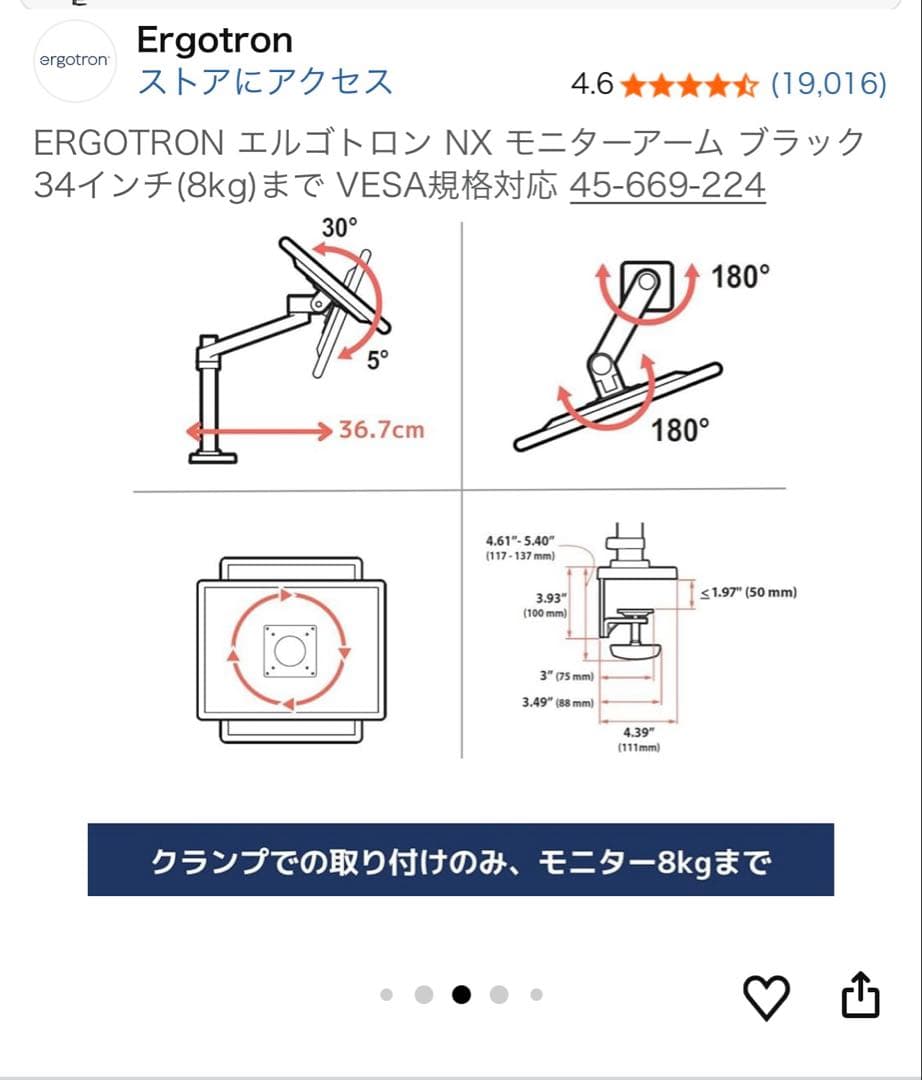 【新品・未開封】　ERGOTRON エルゴトロン NX モニターアーム ブラック