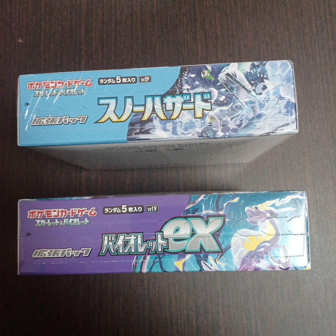 ポケモンカード バイオレットEX & スノーハード　新品未開封2BOXセット