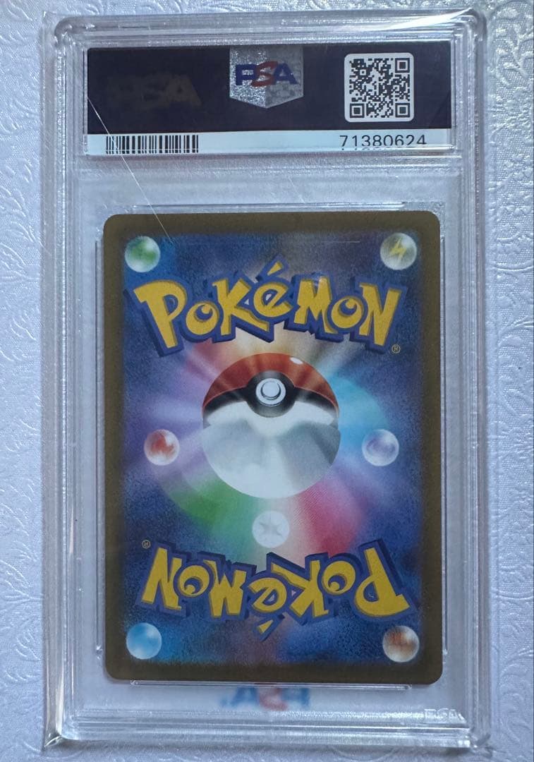シンオウの仲間たち SR VSTARユニバース 247/17 PSA10